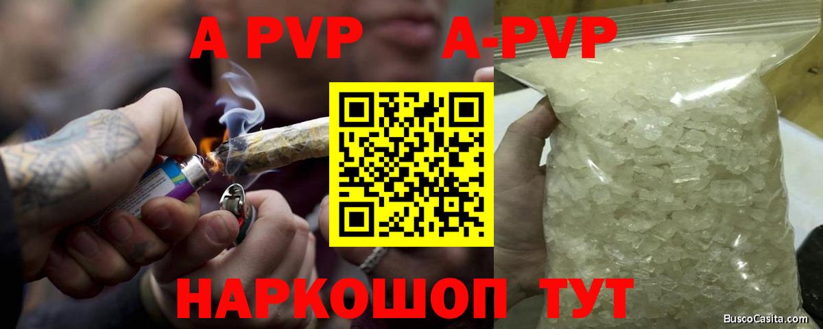 Альфа ПВП СК КРИС  Alpha PVP мука  Альфа ПВП  Грозный  APVP Соль  Вход с VPN 