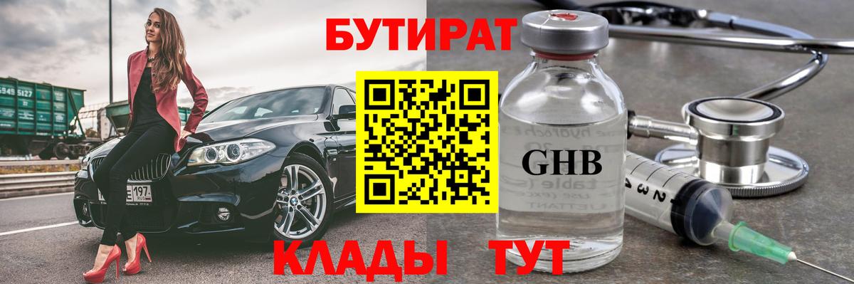 Грозный  Бутират 99%  Вход с VPN 