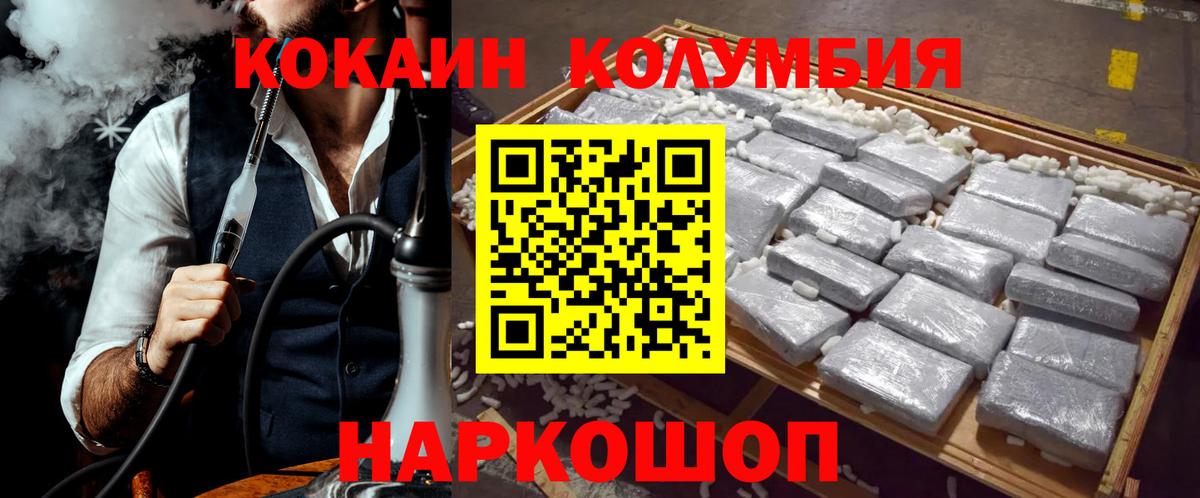 КОКАИН Columbia Грозный
