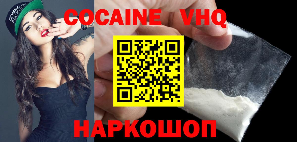 Грозный  Кокаин 98%  Cocaine Эквадор  Вход с VPN 