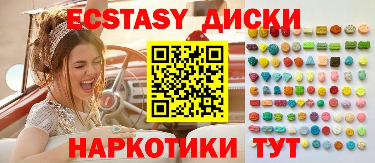 Ecstasy Punisher Грозный