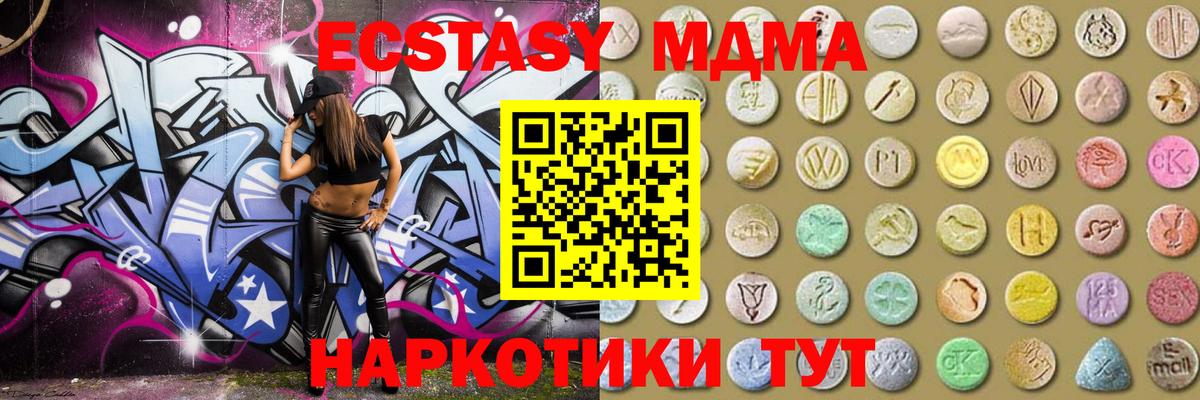 Ecstasy 99%  Вход с VPN  Грозный  Экстази DUBAI 