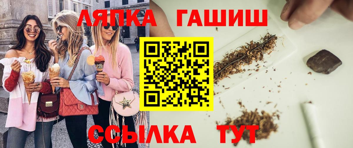 ГАШИШ  ГАШИШ 40% ТГК  Вход с VPN  Гашиш хэш  Грозный 