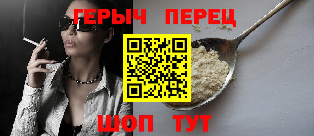 ГЕРОИН хмурый  Героин  Грозный  Вход с VPN 