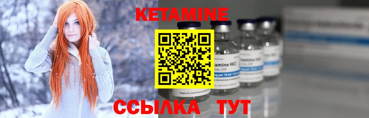 Кетамин ketamine Грозный