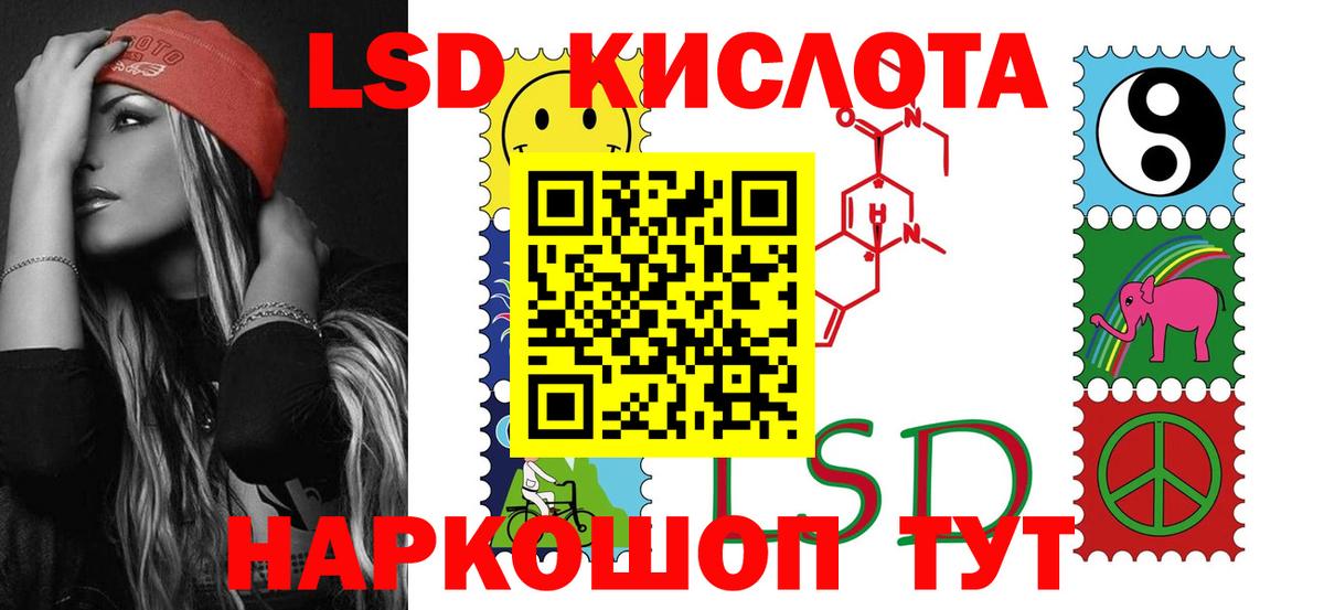 ЛСД экстази кислота  LSD-25 экстази  Грозный  Вход с VPN  ЛСД экстази кислота 