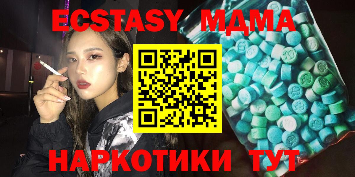 МДМА VHQ  Вход с VPN  МДМА  Грозный 