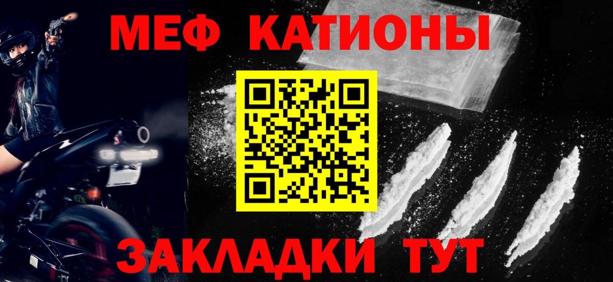 Грозный  МЕФ мука  купить закладку  Вход с VPN  МЯУ-МЯУ 