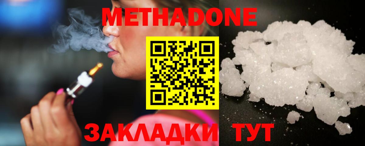 Метадон мёд Грозный