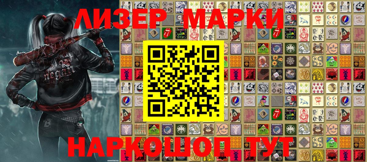 Марки NBOMe 1500мкг Грозный